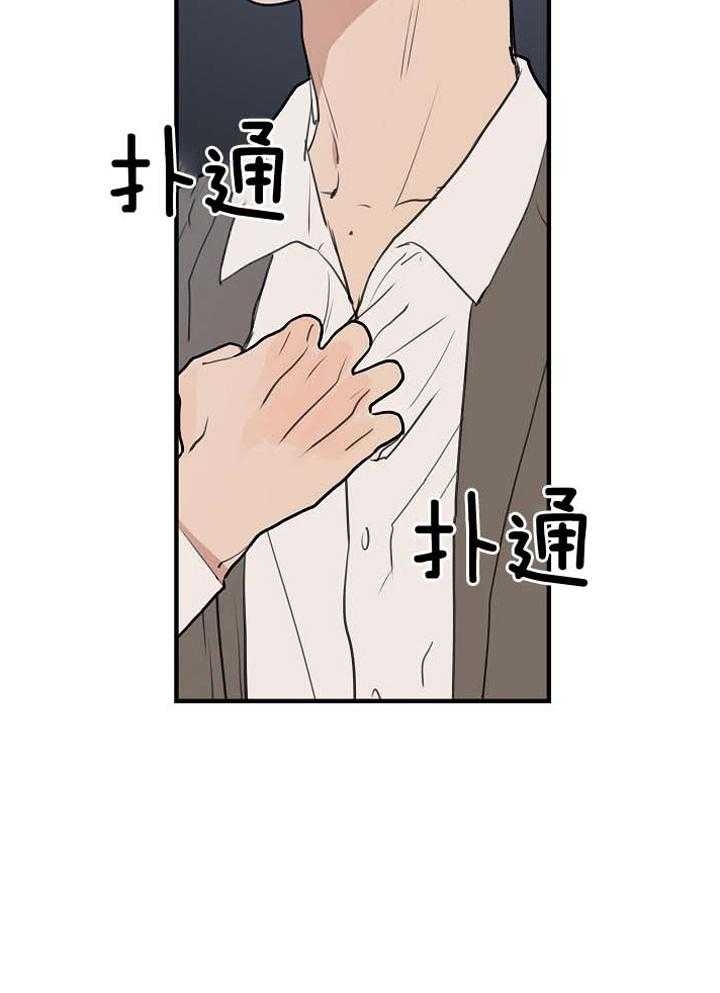 《灵感之源》第105话 第29页
