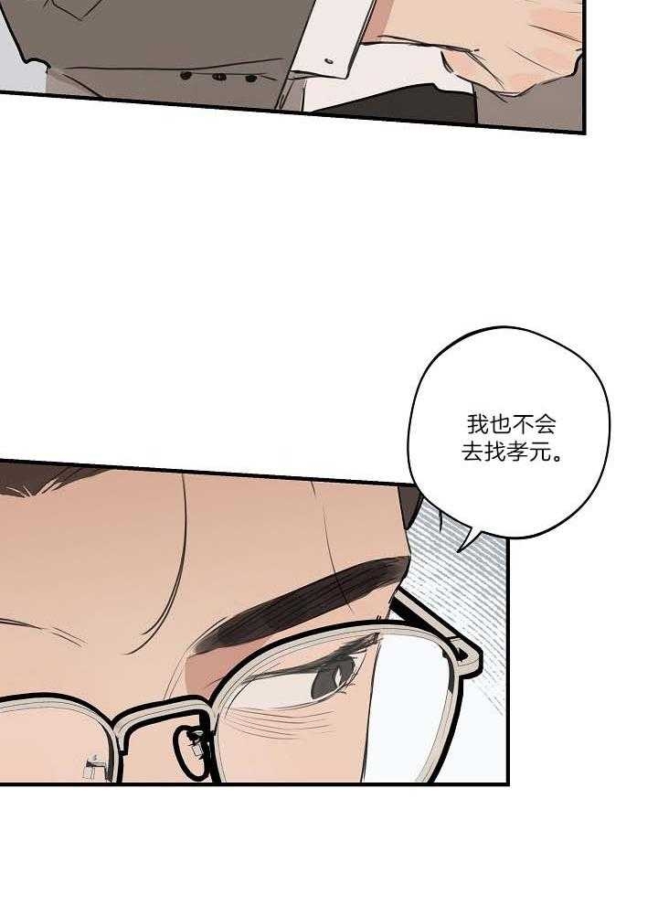 《灵感之源》第106话 第13页