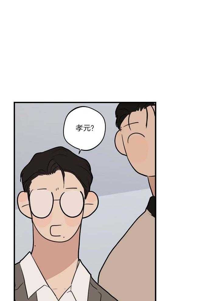 《灵感之源》第106话 第16页