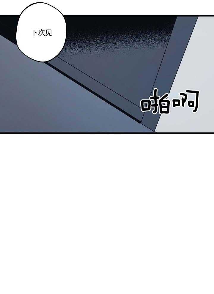 《灵感之源》第106话 第26页