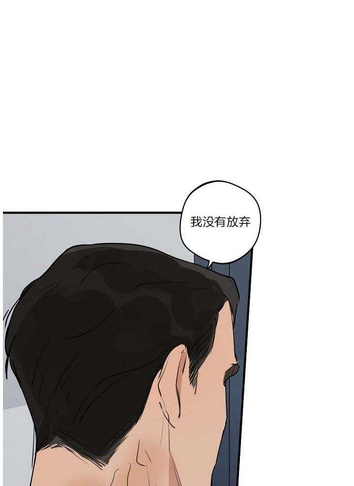 《灵感之源》第106话 第8页