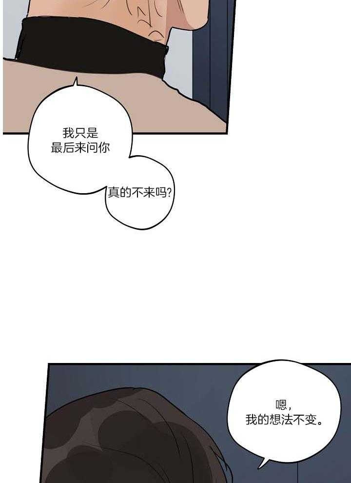 《灵感之源》第106话 第9页