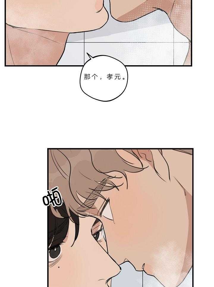 《灵感之源》第108话 第13页