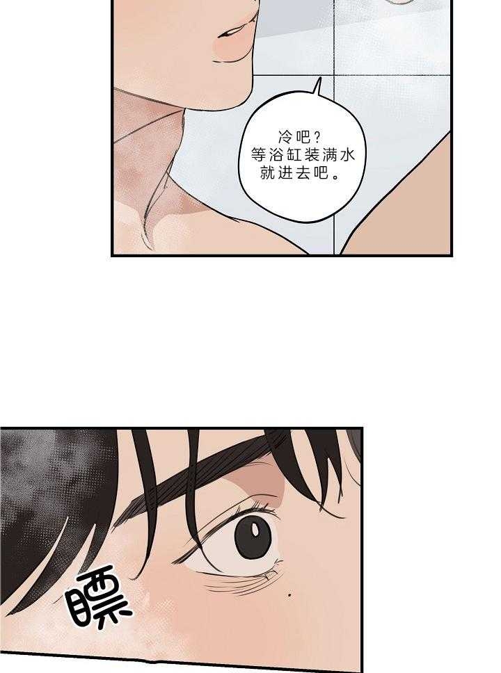 《灵感之源》第108话 第14页
