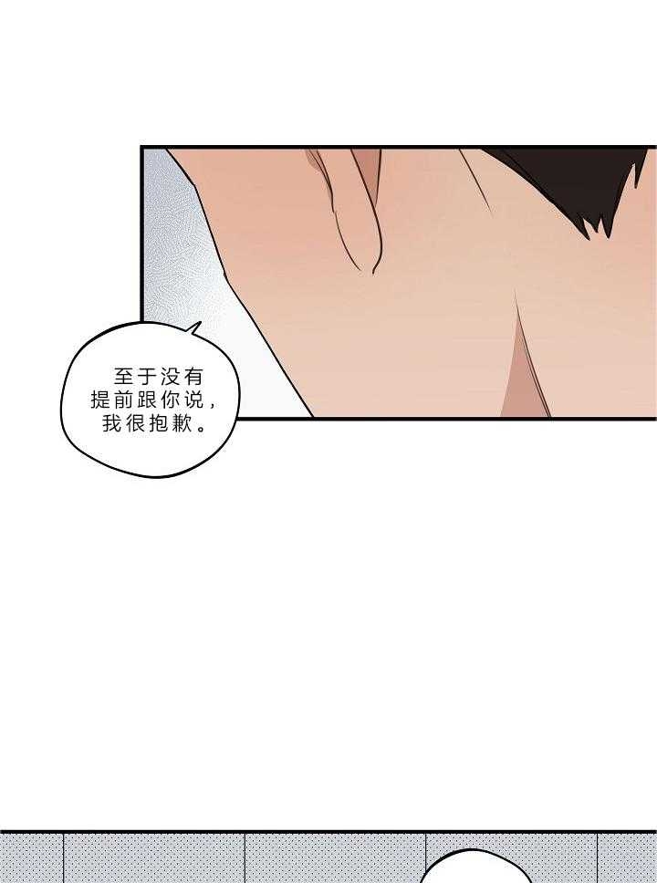 《灵感之源》第108话 第28页