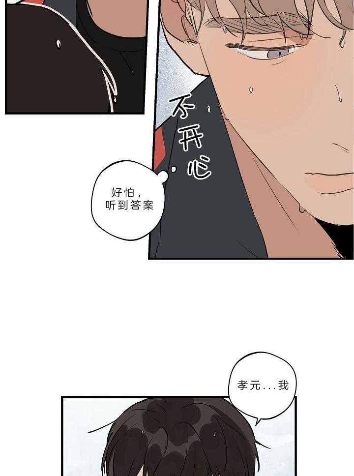《灵感之源》第108话 第2页