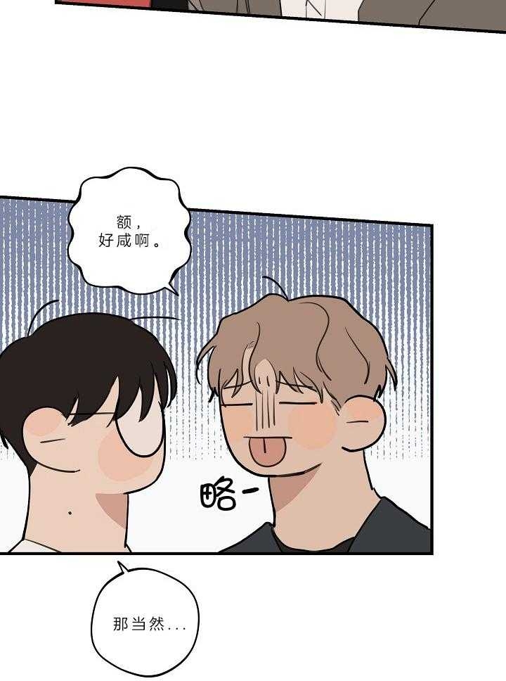 《灵感之源》第108话 第9页