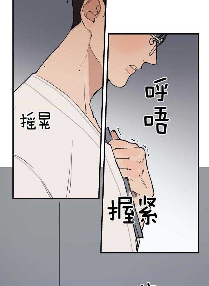《灵感之源》第103话 第14页