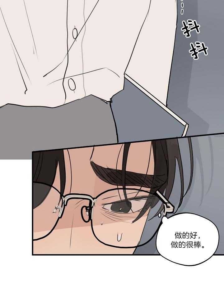 《灵感之源》第103话 第16页