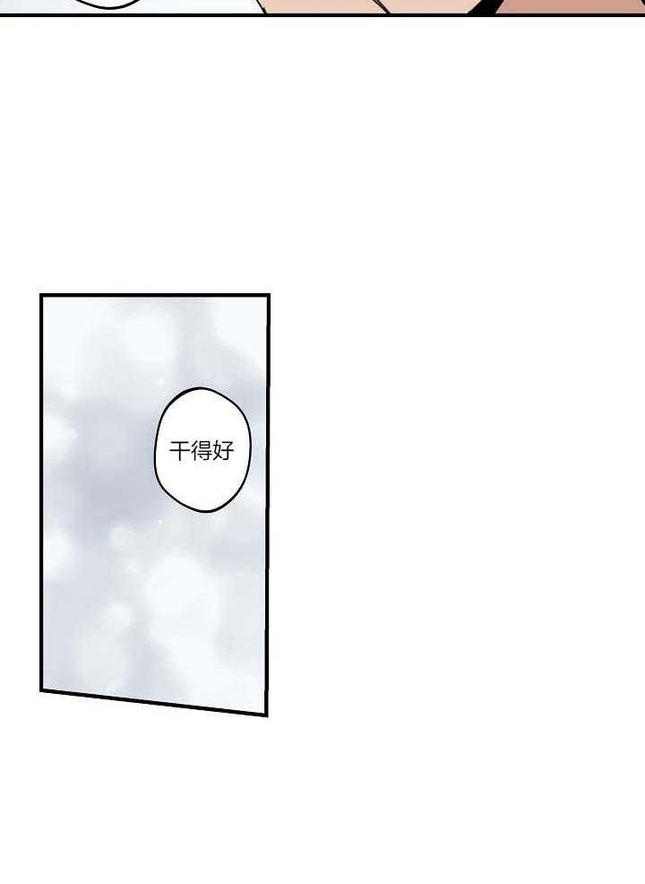 《灵感之源》第103话 第27页