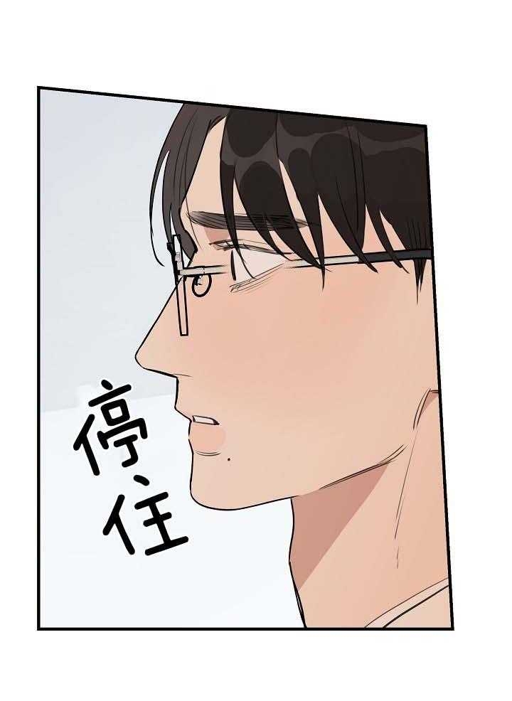 《灵感之源》第103话 第28页