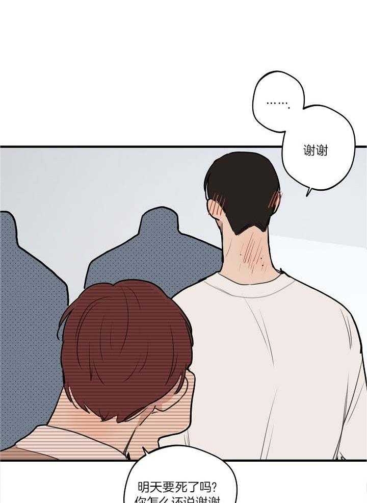 《灵感之源》第103话 第29页