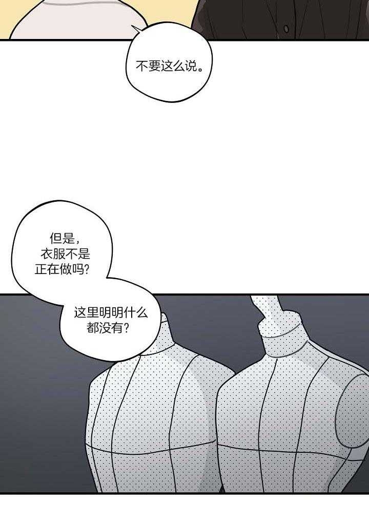 《灵感之源》第103话 第2页