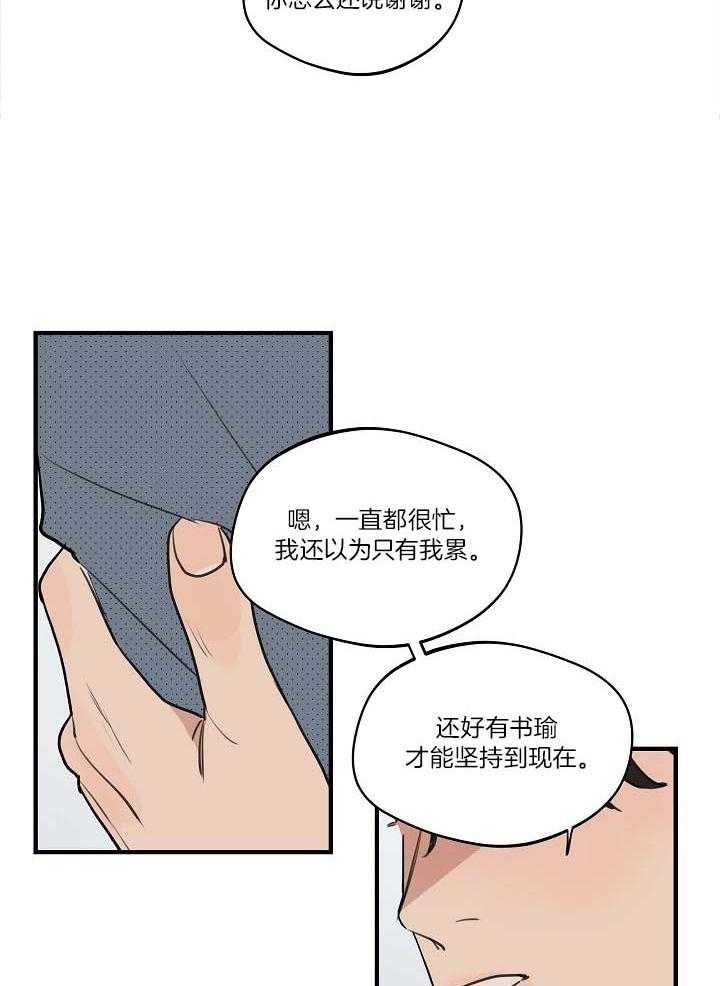 《灵感之源》第103话 第30页