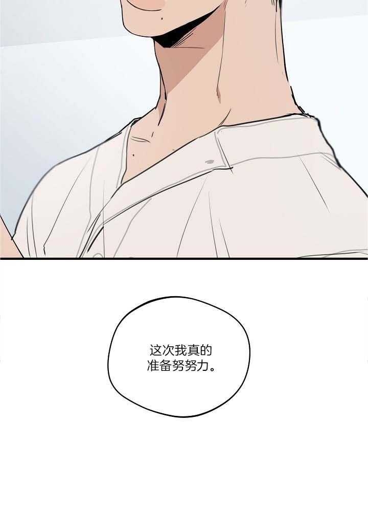 《灵感之源》第103话 第32页