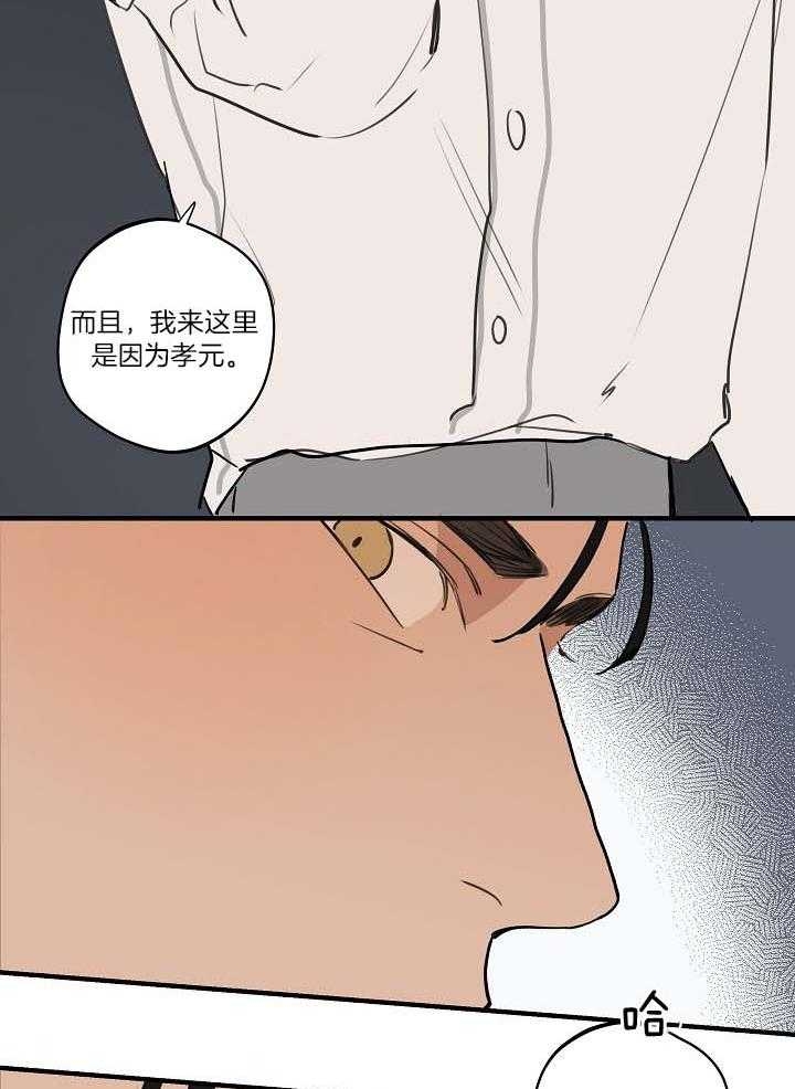 《灵感之源》第103话 第5页