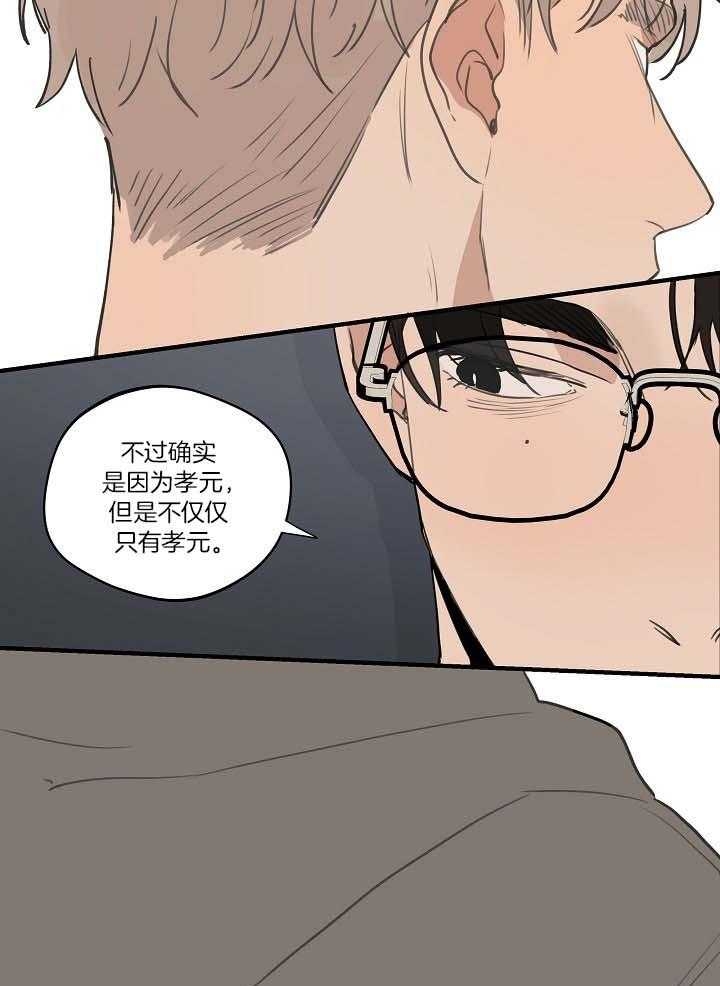 《灵感之源》第103话 第8页