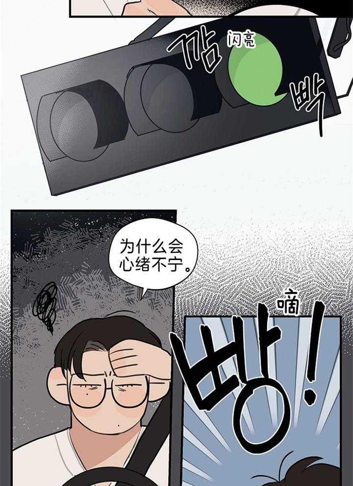 《灵感之源》第100话 第18页