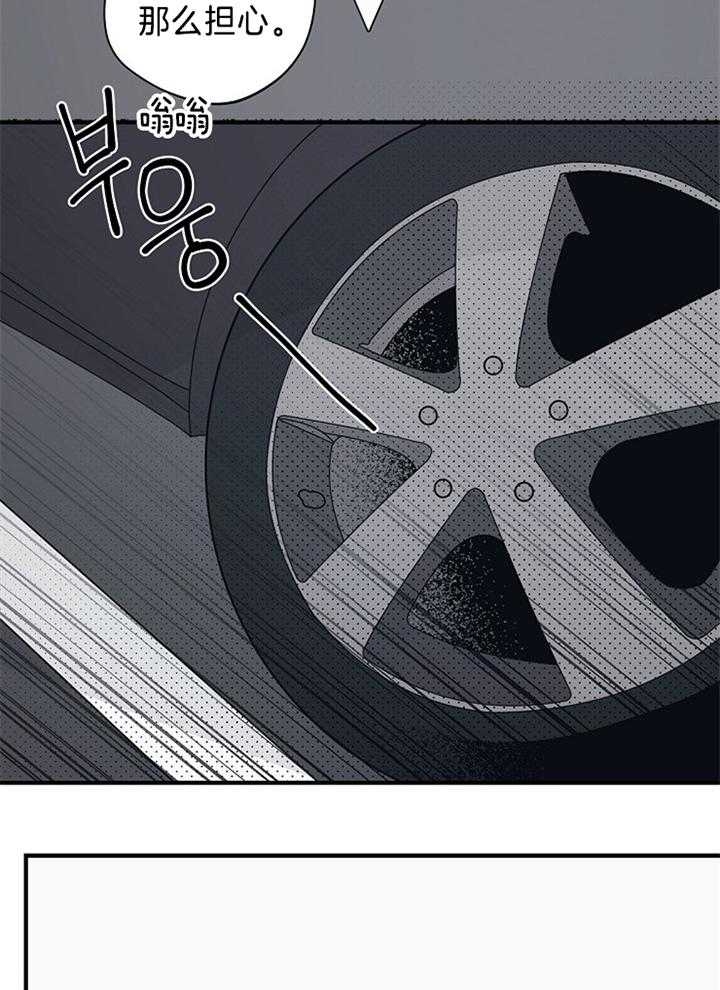 《灵感之源》第100话 第20页