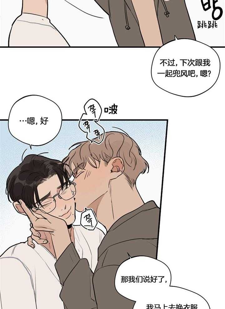 《灵感之源》第100话 第3页