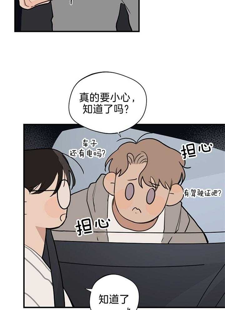 《灵感之源》第100话 第7页