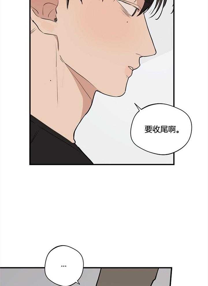 《灵感之源》第99话 第12页