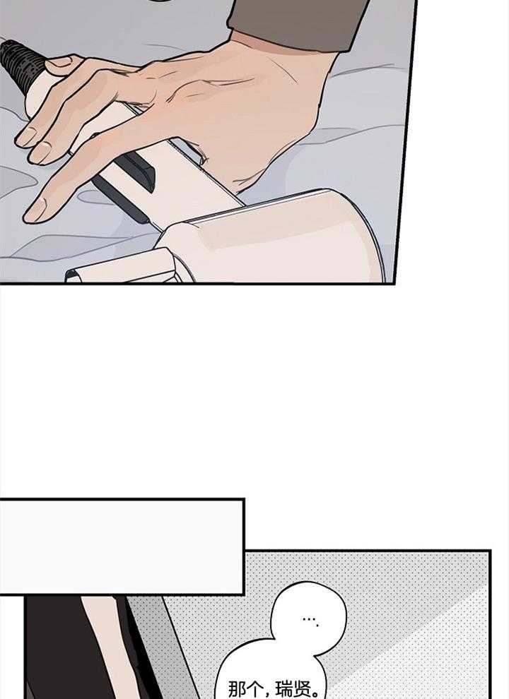 《灵感之源》第99话 第13页