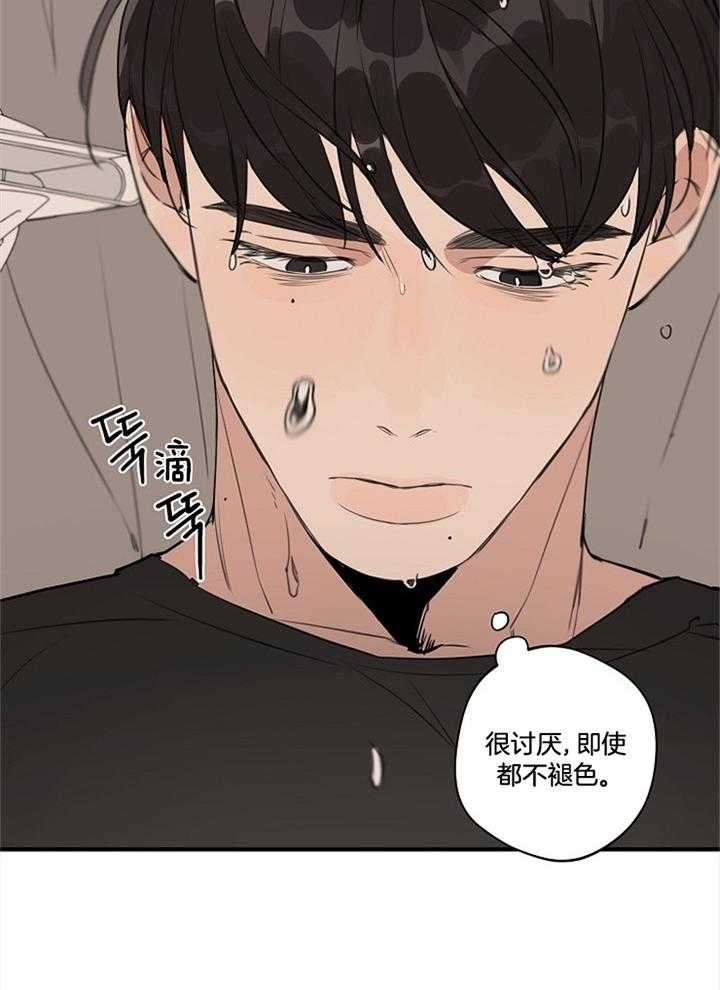 《灵感之源》第99话 第2页