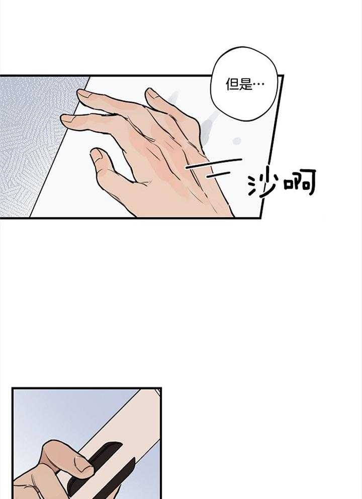 《灵感之源》第99话 第3页