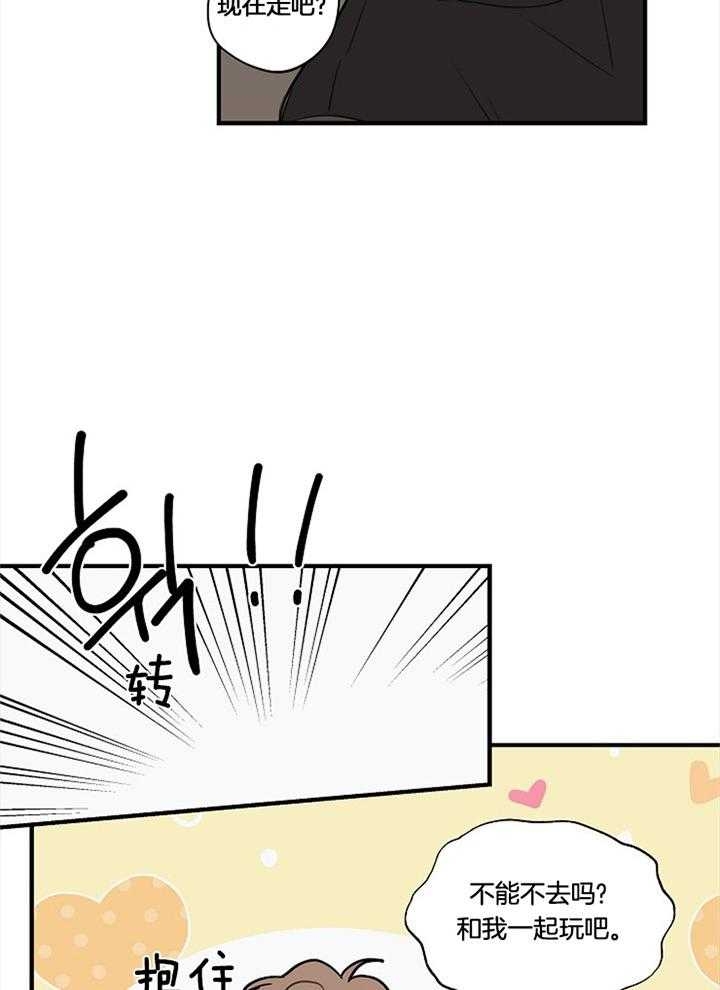 《灵感之源》第99话 第9页