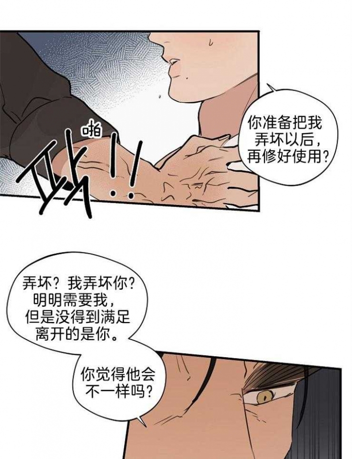 《灵感之源》第102话 第4页