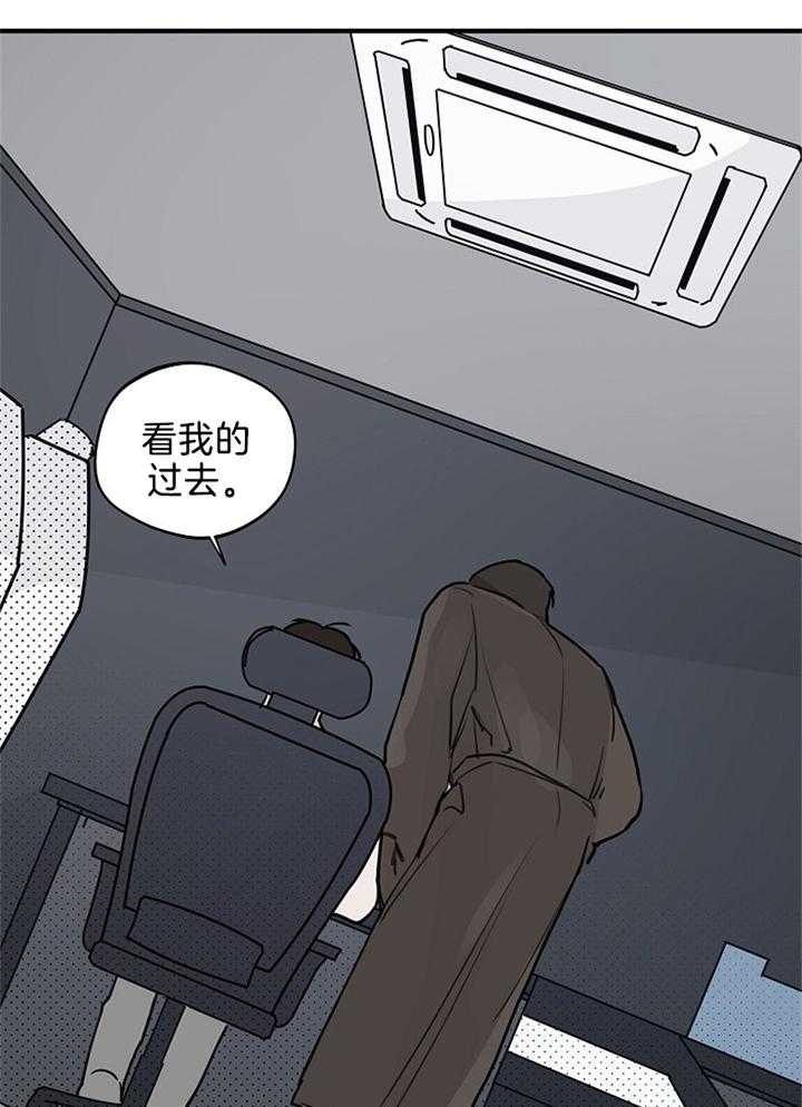 《灵感之源》第101话 第17页