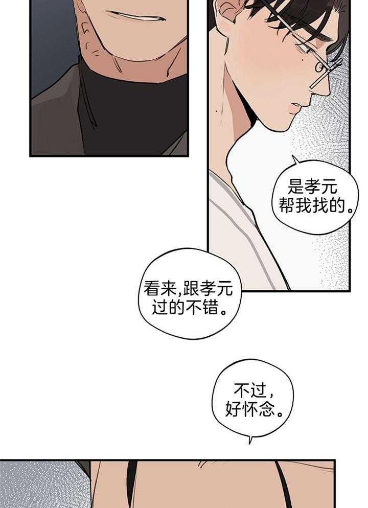 《灵感之源》第101话 第19页