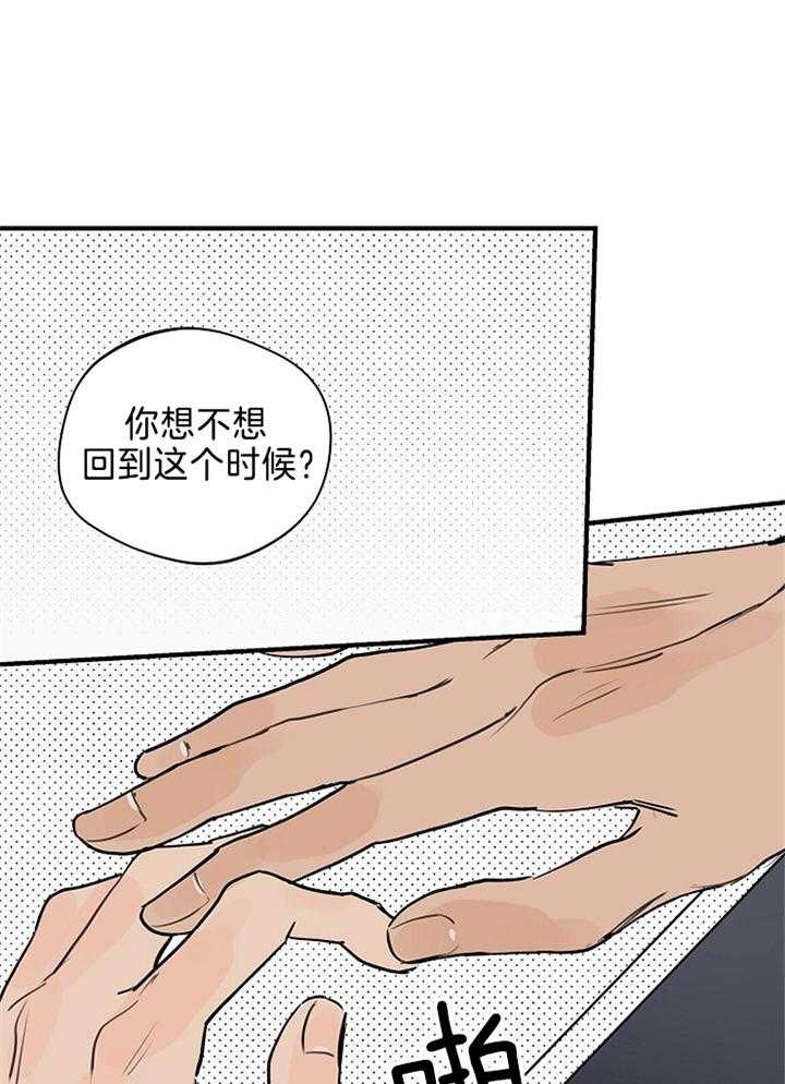 《灵感之源》第101话 第21页