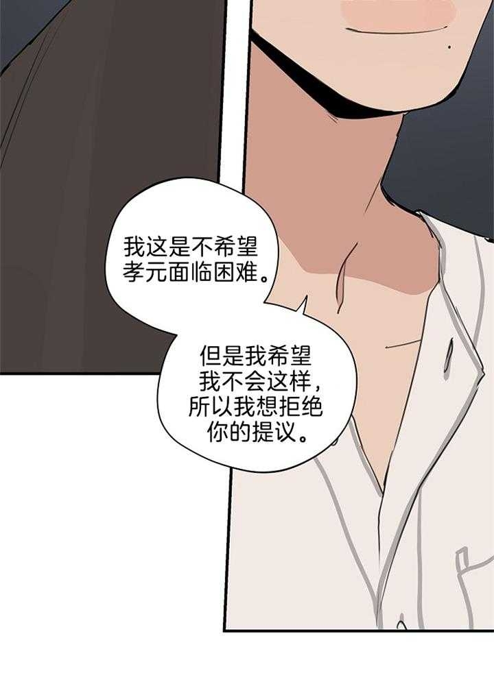 《灵感之源》第101话 第24页