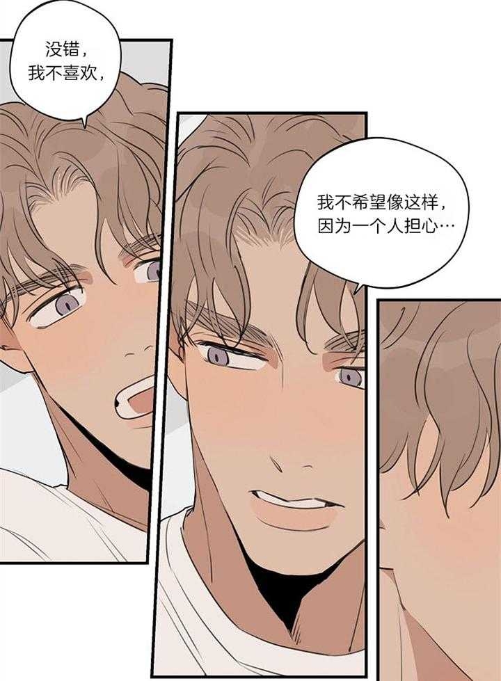 《灵感之源》第96话 第11页