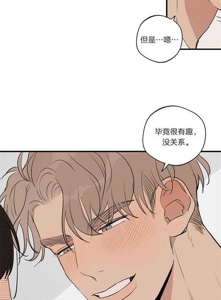 《灵感之源》第96话 第12页
