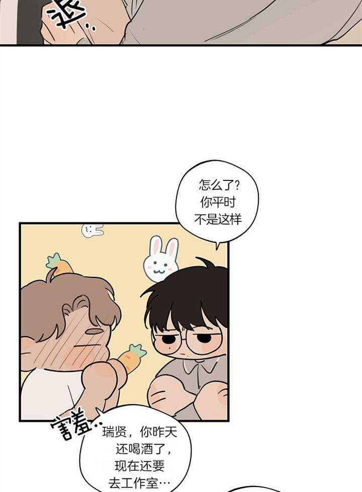 《灵感之源》第96话 第17页