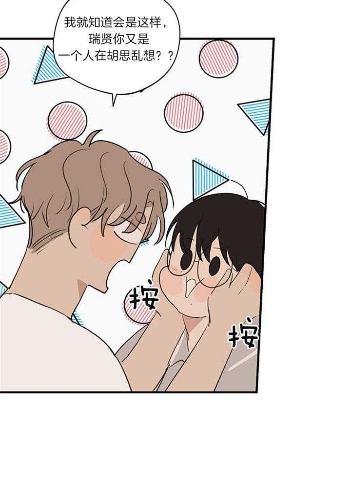 《灵感之源》第96话 第4页