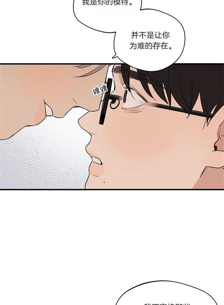 《灵感之源》第96话 第6页