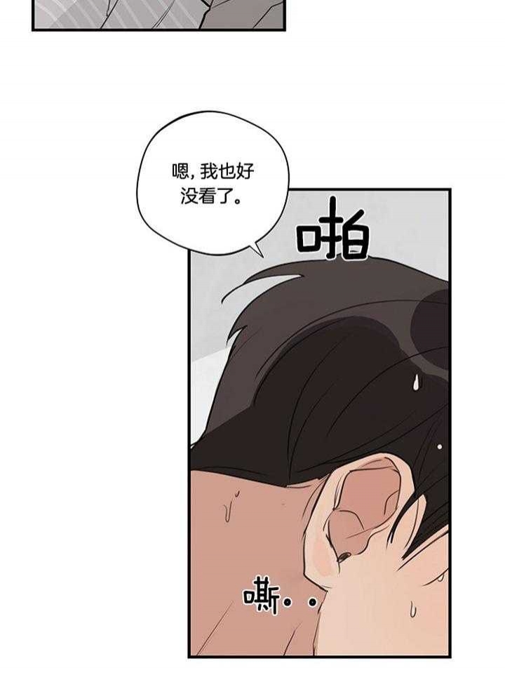 《灵感之源》第98话 第10页