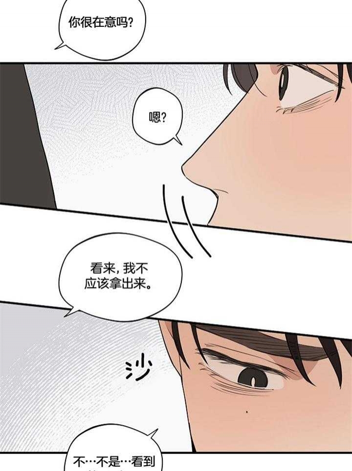 《灵感之源》第98话 第17页