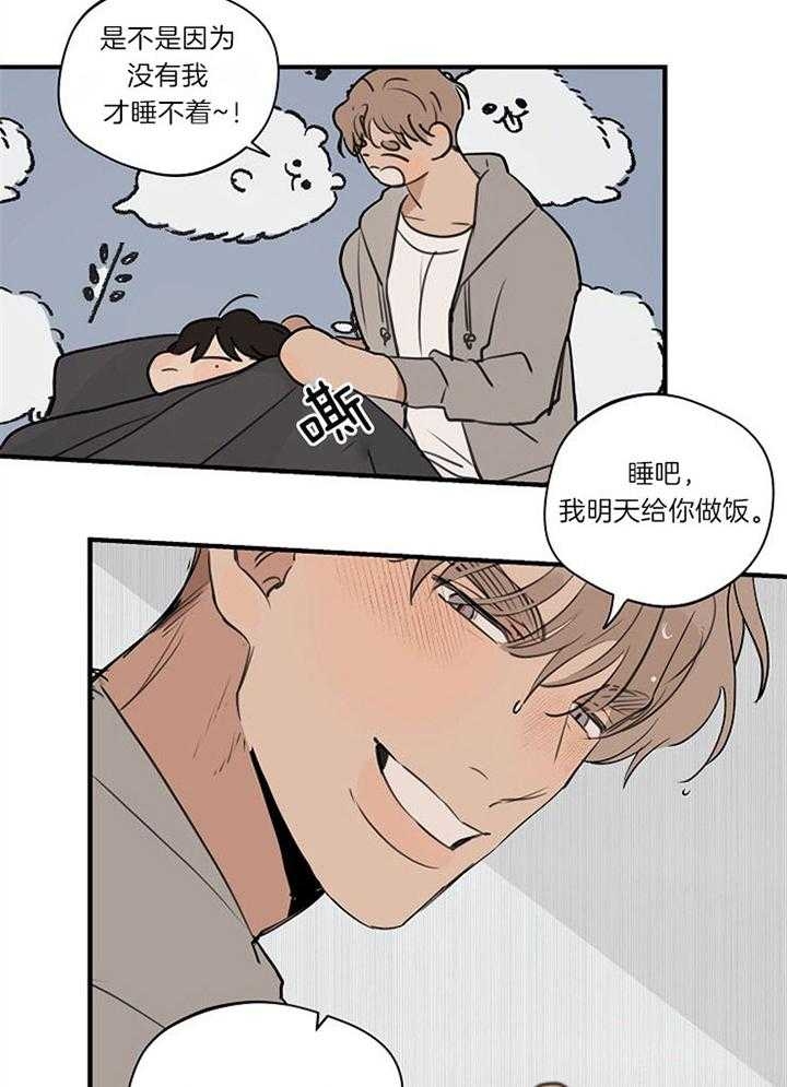 《灵感之源》第94话 第10页