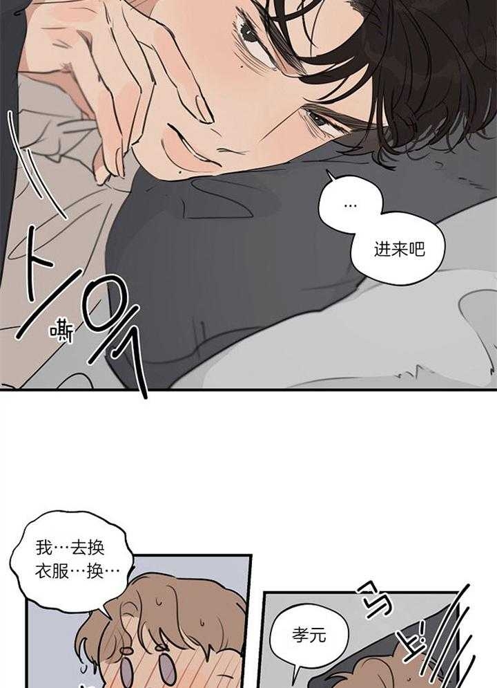 《灵感之源》第94话 第12页
