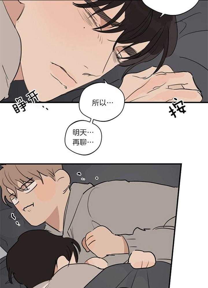 《灵感之源》第94话 第14页