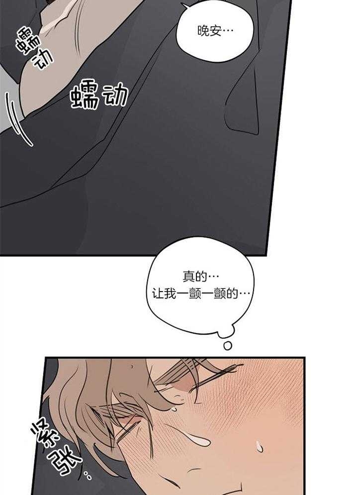 《灵感之源》第94话 第15页