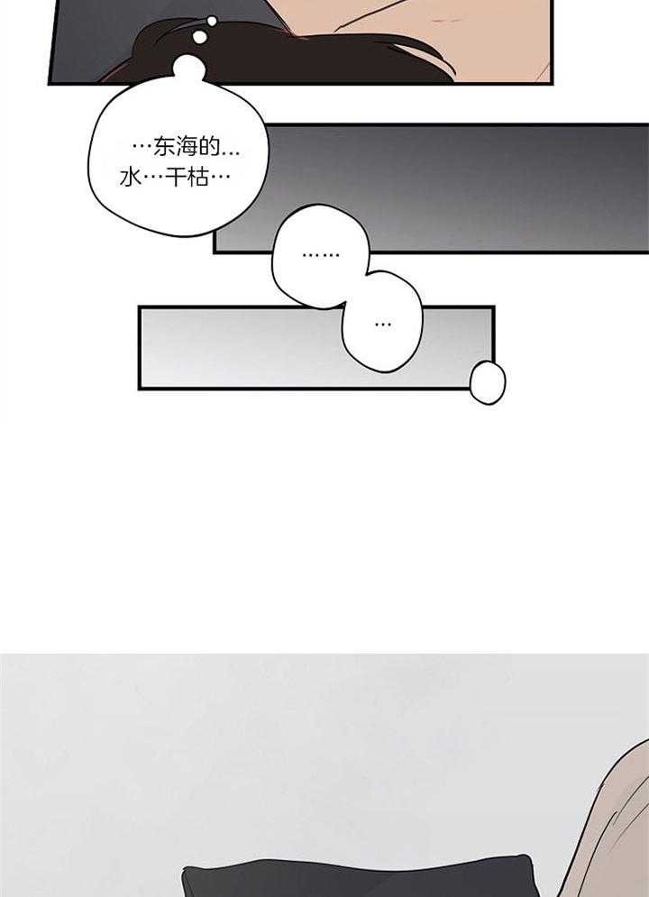 《灵感之源》第94话 第16页