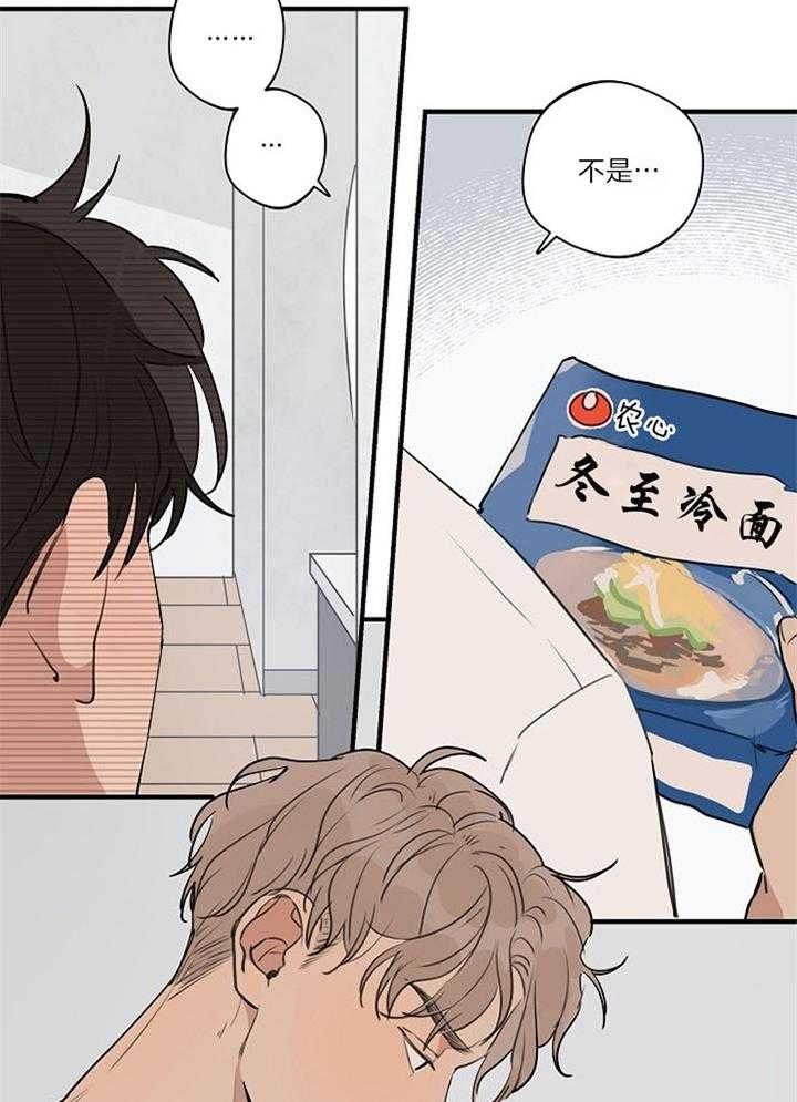 《灵感之源》第94话 第18页
