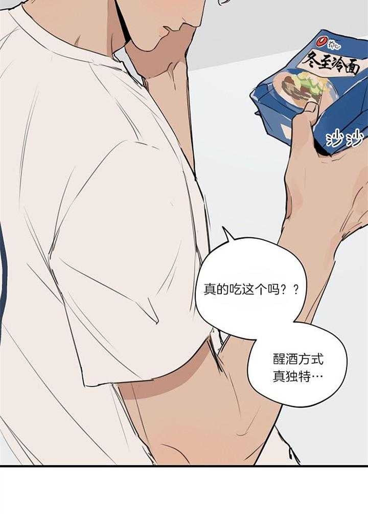 《灵感之源》第94话 第19页
