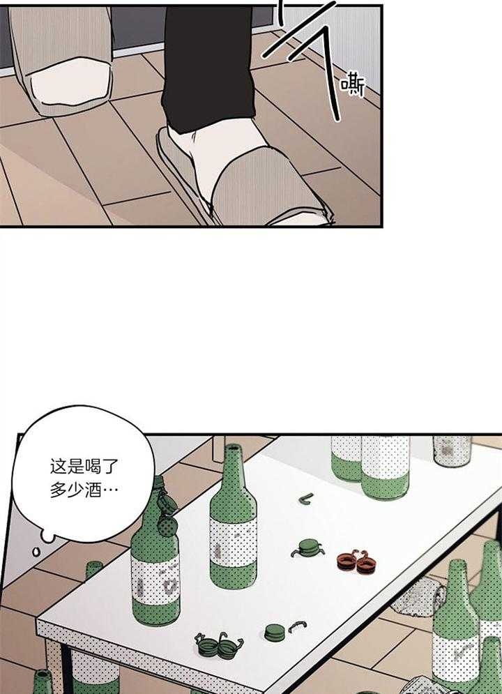 《灵感之源》第94话 第3页
